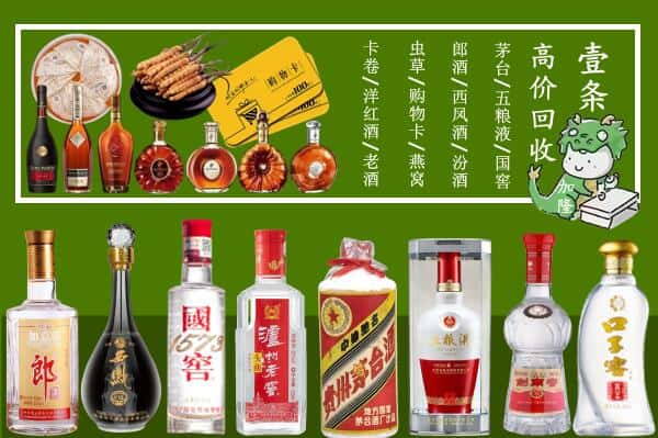 自贡富顺县回收名酒哪家好