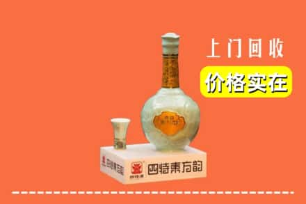 自贡富顺县回收四特酒